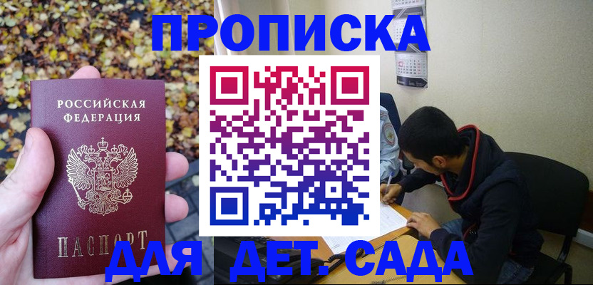 где прописаться в Кусе